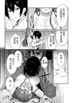 Page 13 of 「俺の欲望をねじ込みたい」何度も突かれて…ダメ、壊れちゃう！ 第1-2話