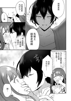 Page 14 of 「俺の欲望をねじ込みたい」何度も突かれて…ダメ、壊れちゃう！ 第1-2話