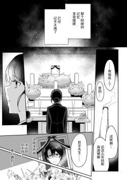 Page 28 of 「俺の欲望をねじ込みたい」何度も突かれて…ダメ、壊れちゃう！ 第1-2話