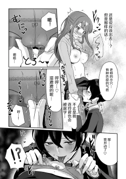 Page 42 of 「俺の欲望をねじ込みたい」何度も突かれて…ダメ、壊れちゃう！ 第1-2話