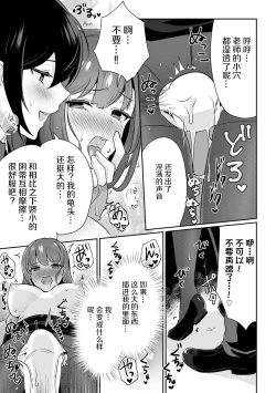 Page 48 of 「俺の欲望をねじ込みたい」何度も突かれて…ダメ、壊れちゃう！ 第1-2話