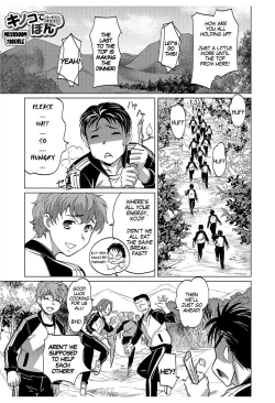 Page 1 of Kinoko de Pon | Mushroom Trouble