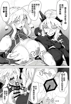 Page 14 of Oppai Dekai Artoria to Ippai H suru Hon