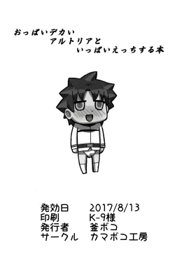 Page 2 of Oppai Dekai Artoria to Ippai H suru Hon