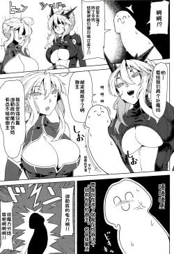 Page 4 of Oppai Dekai Artoria to Ippai H suru Hon