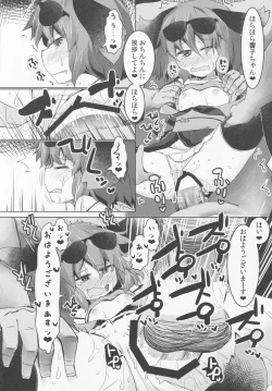 Page 17 of Mou TNTN shika Mienai 3 Choujuu Hen