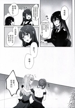 Page 10 of Alcohol wa Amai