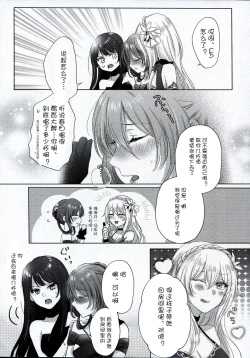 Page 11 of Alcohol wa Amai