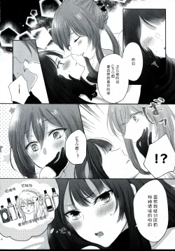 Page 14 of Alcohol wa Amai