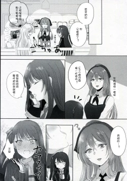 Page 23 of Alcohol wa Amai