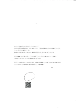 Page 25 of Alcohol wa Amai