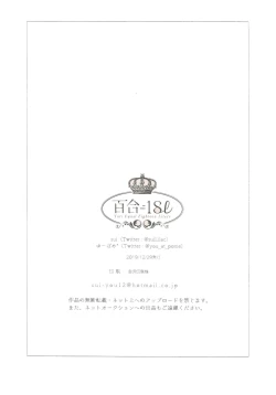 Page 26 of Alcohol wa Amai