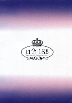 Page 27 of Alcohol wa Amai