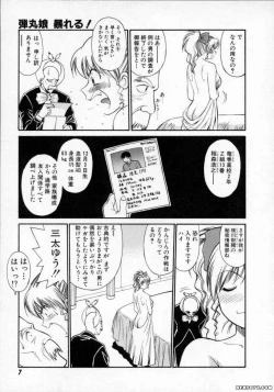 Page 8 of Pastel Aquarium