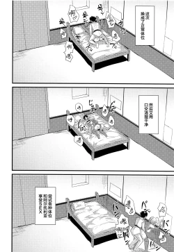 Page 10 of Chichiue wa Ecchi na Koto ga Shitai!