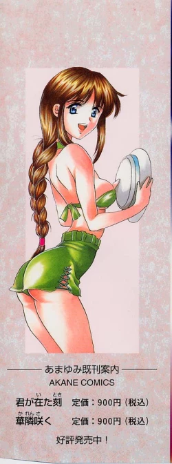 Page 2 of PROGRAM RING