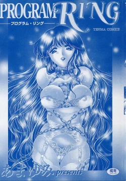 Page 3 of PROGRAM RING