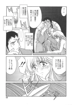 Page 68 of PROGRAM RING