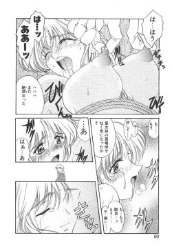 Page 79 of PROGRAM RING