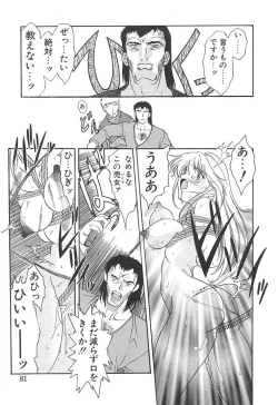 Page 80 of PROGRAM RING