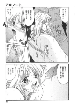 Page 82 of PROGRAM RING