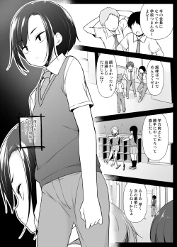 Page 2 of Gouman Seitokaichou ga Josou o Shitara