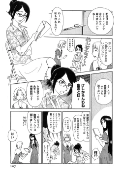 Page 108 of Hana no Iro - Colors of Flowers