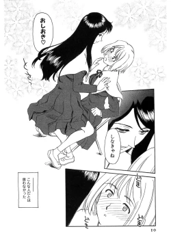 Page 11 of Hana no Iro - Colors of Flowers