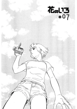 Page 125 of Hana no Iro - Colors of Flowers