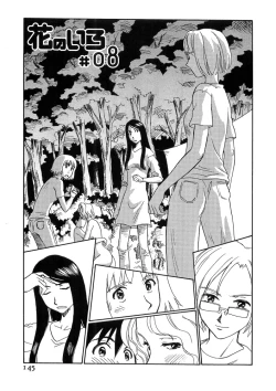 Page 145 of Hana no Iro - Colors of Flowers