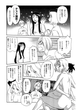 Page 146 of Hana no Iro - Colors of Flowers