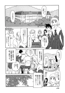 Page 166 of Hana no Iro - Colors of Flowers