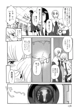 Page 176 of Hana no Iro - Colors of Flowers