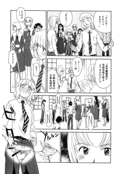 Page 177 of Hana no Iro - Colors of Flowers