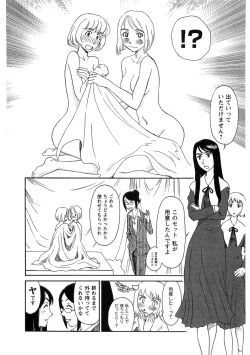 Page 192 of Hana no Iro - Colors of Flowers