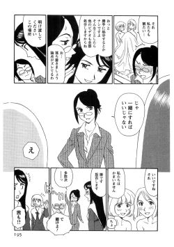 Page 195 of Hana no Iro - Colors of Flowers