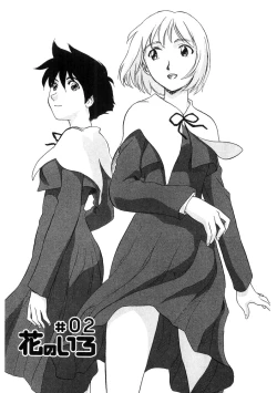 Page 26 of Hana no Iro - Colors of Flowers