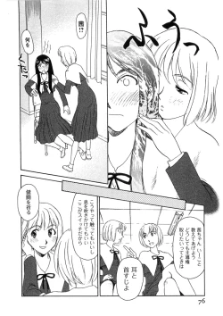 Page 77 of Hana no Iro - Colors of Flowers