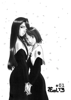 Page 7 of Hana no Iro - Colors of Flowers