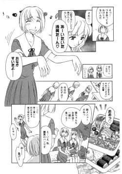 Page 89 of Hana no Iro - Colors of Flowers