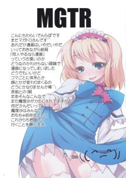 Page 2 of Magatorosan Ikeruze! Senbonfucking