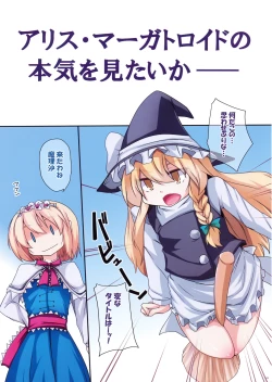 Page 3 of Magatorosan Ikeruze! Senbonfucking