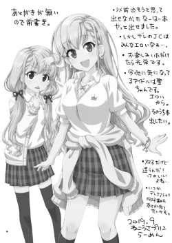 Page 4 of Naa Haa no o Kuri Mono