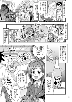 Page 3 of Ringo Mitai ni Makka na Kimi o Tsumamigui Shichaungo