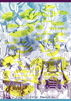 Page 26 of Futanari Keikoku Babu Chinpo