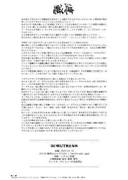 Page 41 of Wazawai Tenjite Netsu tonare