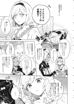 Page 4 of Wazawai Tenjite Netsu tonare