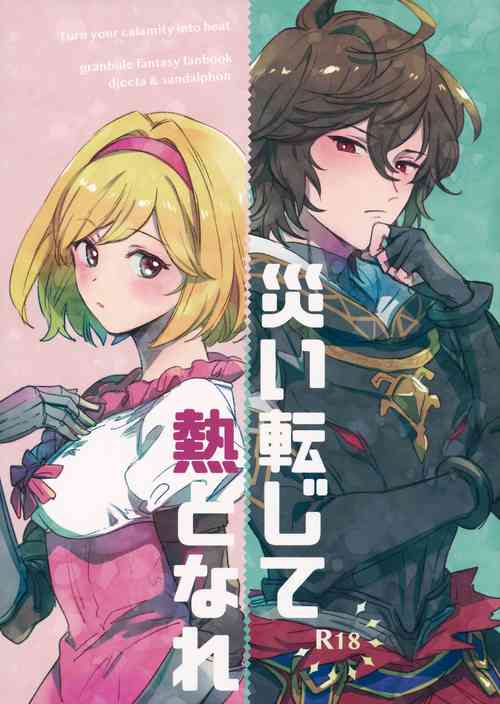 Download Wazawai Tenjite Netsu tonare