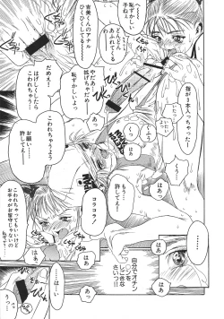 Page 101 of Love Trade Sampler