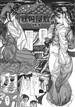 Page 10 of Love Trade Sampler